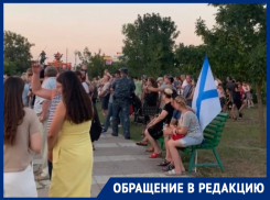«Праздник хороший, но все омрачили люди»: волгодончанка о праздновании Дня ВМФ