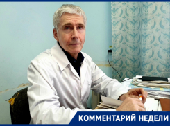 Как часто и зачем делать флюорографию волгодонцам рассказал врач Андрей Новиков