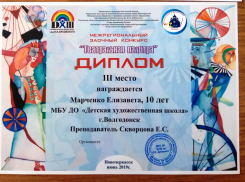 Юные художники из Волгодонска стали победителями и призерами межрегионального конкурса «Театральная палитра» 