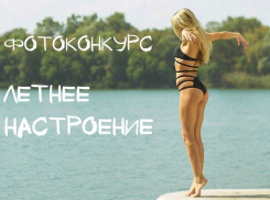 Продолжается прием заявок в фотоконкурсе «Летнее настроение»