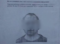 Фейковым маньяком-педофилом пугают жителей Волгодонска в мессенджерах