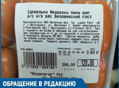 Суровые сардельки из арбуза продают на прилавках сетевого магазина