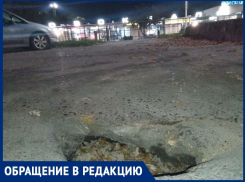 «Напротив вокзала на тротуаре образовалась коварная «кротовая норка»»: волгодонец 