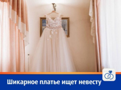 Шикарное платье ждет шикарную невесту в Волгодонске