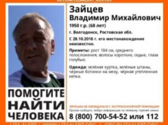 Поиски пропавшего волгодонца длятся уже больше трёх недель