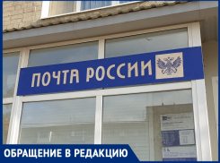 «Ждем письма из Санкт-Петербурга уже месяц!»: волгодонцы рассказали о массовых проблемах с доставкой писем и открыток по почте 