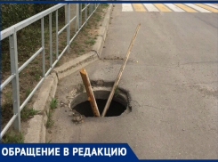 Волгодонцы палками обозначали опасность на улице Гагарина