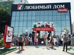 Празднуй с «Любимым Домом family»