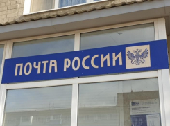 Начальница почтового отделения в Волгодонске отправлена под домашний арест за подозрение в хищении около 365 тысяч рублей 
