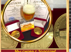 «И снова золото!»: Волгодонское предприятие получило престижную награду на 27-м Международном конкурсе в Сочи