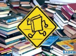 Волгодонск превратится в огромную библиотеку