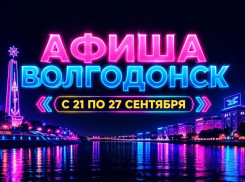 Куда сходить в Волгодонске с 21 по 27 сентября: афиша мероприятий