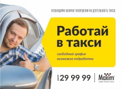 «Максим»: на личном автомобиле можно хорошо заработать