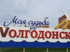 Иногородний лишился 450 000 рублей в Волгодонске