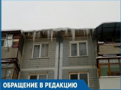 Сосульки и снежные навесы размером с человеческий рост на крышах домов пугают волгодонцев