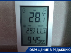 В квартире +28: на раскаленные батареи в доме жалуются жители Волгодонска