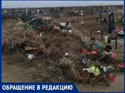 «Мусор лежит с сентября»: волгодончанка о ситуации на новом кладбище 