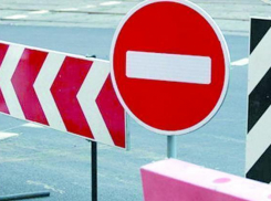 26 сентября перекроют дорогу от ТРЦ до спецпричала 
