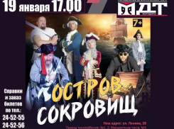 Волгодонцев приглашают посетить приключенческий спектакль «Остров сокровищ»