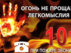 С наступлением холодов растет риск пожаров: в МЧС рассказали, как можно себя обезопасить