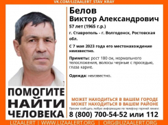 57-летний житель Волгодонска без вести пропал в Ставропольском крае