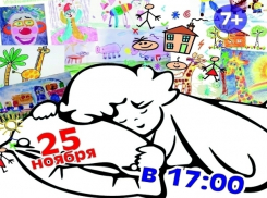 «Чемодан» раскроет тайны «Души подушки» волгодонским любителям театра