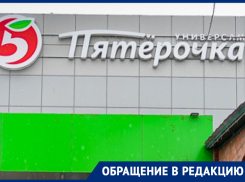 «В мои 40 лет у меня потребовали паспорт»: с абсурдной ситуацией столкнулась волгодончанка в магазине