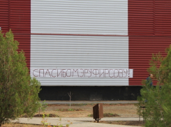 «Спасибо мэру Фирсову» - растяжка с такими словами появилась 16 сентября на доме у памятного знака в память о жертвах теракта