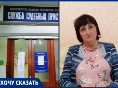 Сердобольную волгодончанку возмутили условия работы судебных приставов