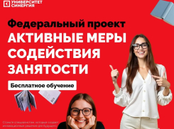 Бесплатное обучение в Университете «Синергия» - ваш шанс прокачать себя!