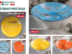 Тарелки для пасты и десерта: новый товар месяца* в «Любимый Дом family**»