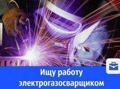 Сварочных дел мастер предлагает свою работу за договорную оплату