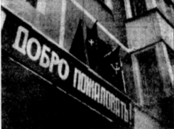 41 год назад в микрорайоне В-5 состоялось заселение МКД 