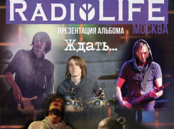 Группа «RadioLIFE» (г. Москва) в Байкер-баре «El'Coyote»