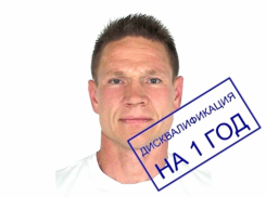 Скандал вокруг волгодонского спортсмена: Федерация армрестлинга отстранила на год Григория Стрельникова 