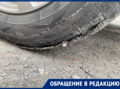 Мужчина испортил колесо автомобиля из-за ямочного ремонта в Волгодонске 