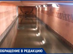 Ливень полностью затопил подземный переход у вокзала в Волгодонске