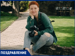Фотограф «Блокнот Волгодонск» Ирина Шкода отмечает день рождения 