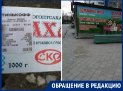 «За такое должны закрывать»: волгодонец возмутился ценой на сахар, найденный с трудом