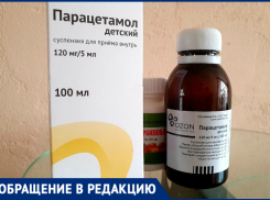 Волгодонцы жалуются на отсутствие в аптеках парацетамола и антисептических средств