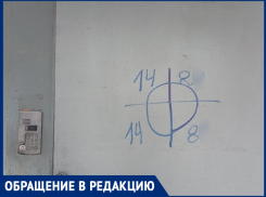 «Фашисты загадили подъезд и нарисовали запретный знак»: волгодонцы в шоке от малолетних посетителей парка Победы