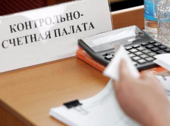 Более 20 волгодонских чиновников наказали после проверки аудиторов из Ростова