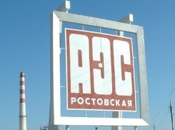 Энергоблок Ростовской АЭС запустили после устранения неполадок
