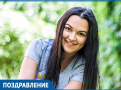 Редактор информационного портала «Блокнот Волгодонска» Александра Горбатенко отмечает День рождения