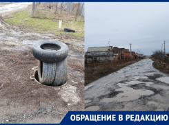 «Не город, а деревня»: жители Волгодонска рассказали об украденных люках и разрушенных дорогах