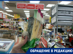 «Деликатесы по-волгодонски»: волгодончанке продали заплесневелый сыр в «Пятерочке» 