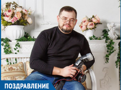 Популярный волгодонский фотограф отмечает личный праздник