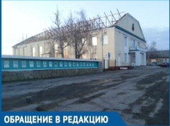 Власть запретила нам говорить о махинациях с перекрытием крыши Дома культуры, -  жители Мартыновского района