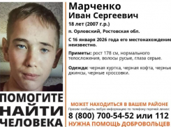 В Орловском районе пропал 18-летний Иван Марченко