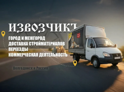 Грузоперевозки в Волгодонске от компании «Извозчикъ»